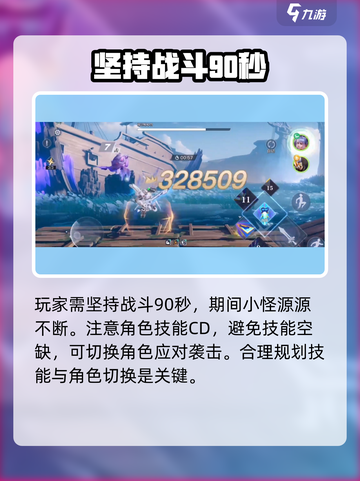 星之破晓铠小传怎么玩介绍截图5