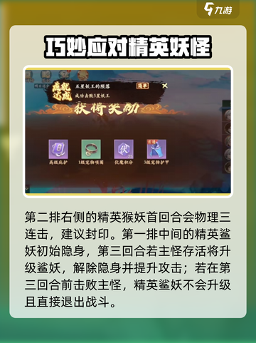 封神幻想世界妖王怎么打介绍截图5
