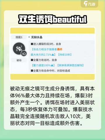 胜利女神新的希望灰姑娘怎么样介绍截图3