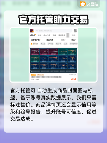 无畏契约账号交易🔥卖号软件推荐🎉截图4