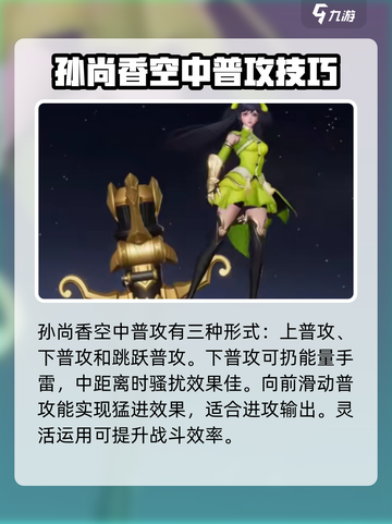 星之破晓：孙尚香吃鸡模式超强🔥技巧大公开！截图4
