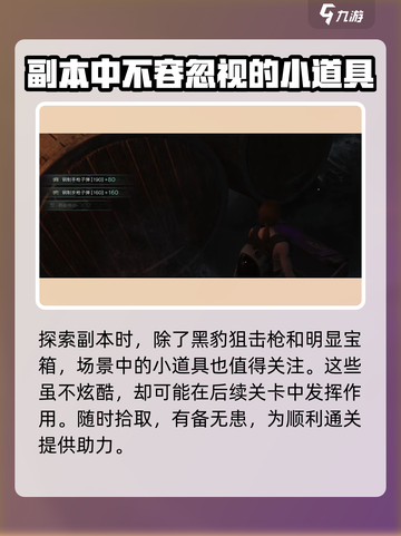 七日世界熔炉怎么做介绍截图7