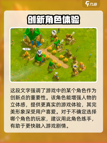 万龙觉醒🔥韦林角色超详细解析来啦！截图4