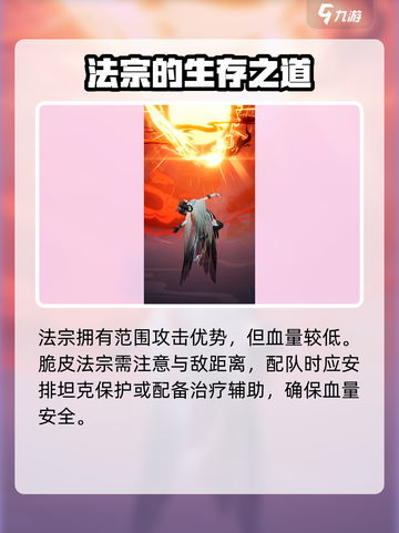踏风行🔥职业选择攻略｜必看推荐👇截图5