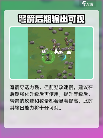 墨迹大侠哪个武器好介绍截图3
