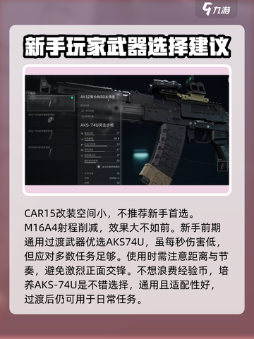 三角洲行动：武器经验币使用大揭秘💥🔥截图3