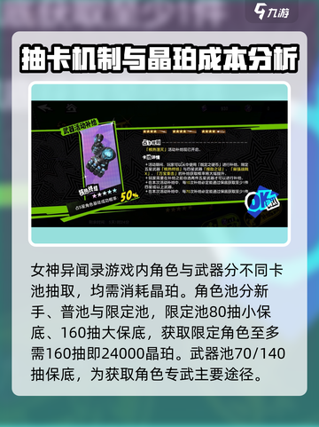 女神异闻录夜幕魅影氪金吗介绍截图2
