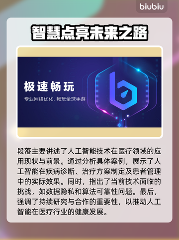 🎮 PUBGM下载太慢？用这个加速器秒变飞人！🚀截图2