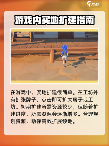 沙石镇时光💥买地建房攻略来啦！快速上手方法💡截图3