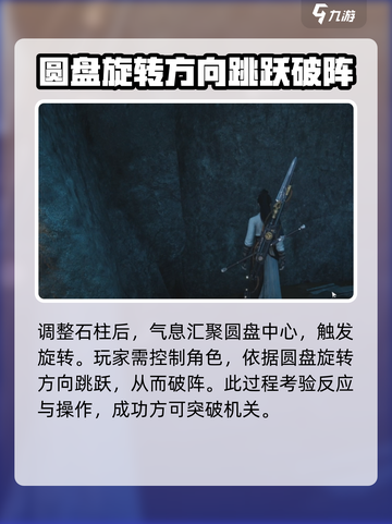 燕云十六声🔥阴阳如影破阵通关攻略来了！截图4