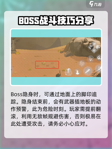 黑神话悟空🔥像素版黄风大圣打法攻略🌟截图4
