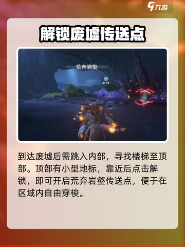 鸣潮无明湾荒弃岩壑信标位置在哪介绍截图4