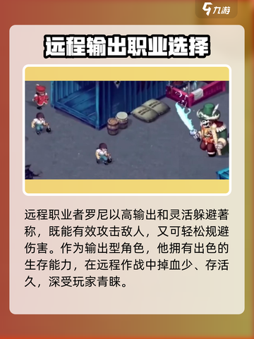 元素勇士角色介绍介绍截图3