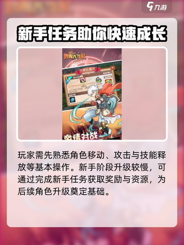 冒险大当家攻略介绍截图2