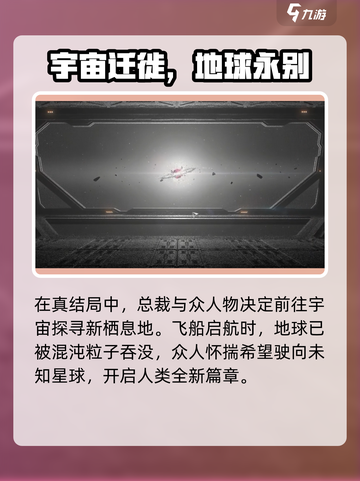 苍翼混沌效应stan是谁介绍截图5