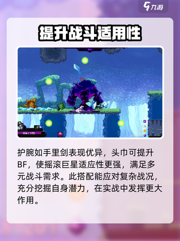 小骨英雄杀手摇滚巨星怎么搭配介绍截图5