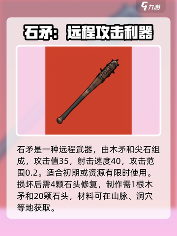 腐蚀手游新手推荐武器一览介绍截图4
