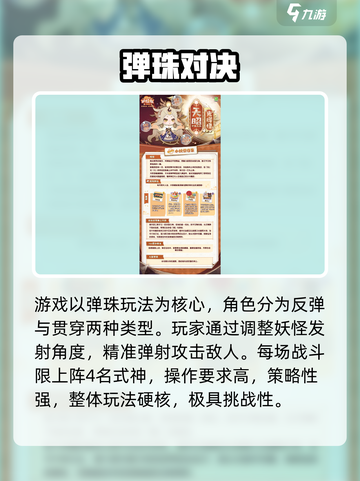 阴阳师妖怪屋⚡天照降临！截图4