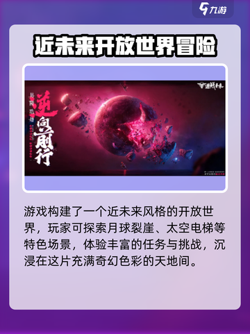 逆战未来手游公测时间介绍介绍截图3