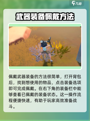 沙石镇时光🔥装备佩戴攻略来了！快来看看怎么装！截图3