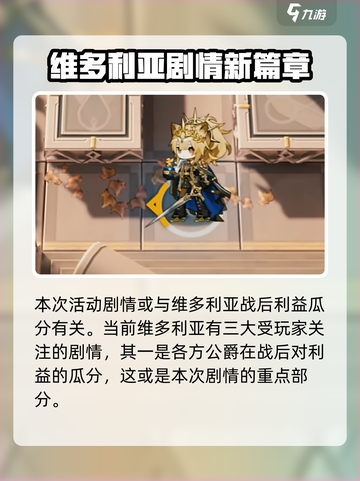 明日方舟追迹日落以西活动介绍介绍截图4