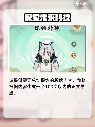 我的门派外貌怎么玩介绍截图4