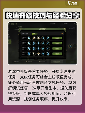 龙之谷世界🔥超全玩法攻略，新手必看！截图3