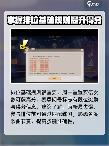 唱舞星计划排位赛在哪介绍截图2