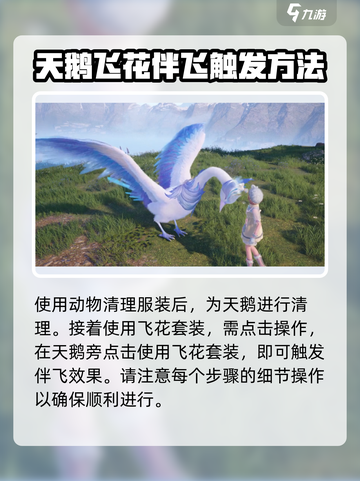 无限暖暖翱翔于星空之上任务怎么做介绍截图5
