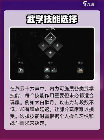 燕云十六声✨打坐玩法曝光，快速上手秘籍！截图4