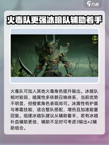 龙息神寂二队怎么组介绍截图4