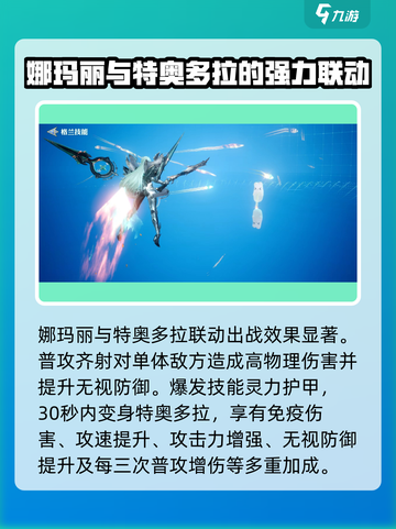 剑与骑士团🔥娜玛丽技能强度全面解析！截图2