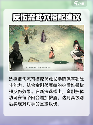 墨剑江湖少林护体流🔥超详细攻略来啦！截图4