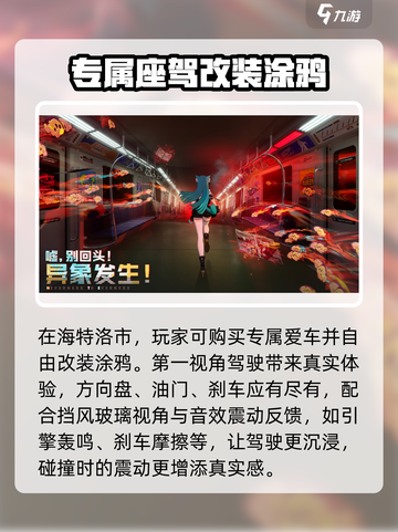 异环内测预约地址分享介绍截图4