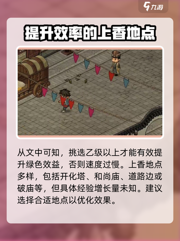 大侠立志传悟性怎么加介绍截图4