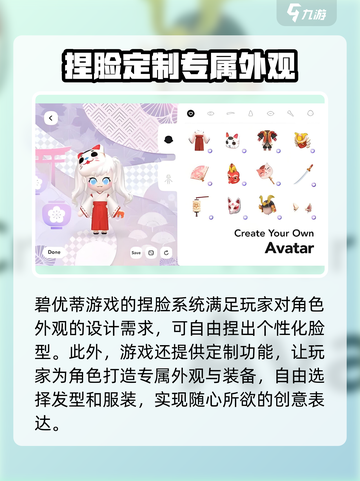 碧优蒂的世界兑换码大全介绍截图4