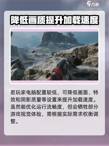 三角洲行动加载慢？❌教你极速进入游戏⚡截图3