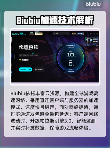 💥无畏契约丢包率高？这样做瞬间解决！🎮截图4