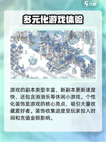 梦幻的城基本玩法是什么介绍截图4