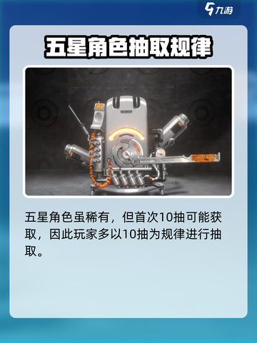 新月同行抽卡概率是多少介绍截图4