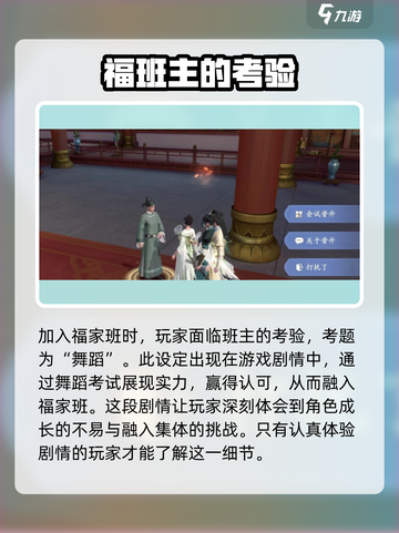 浮生忆玲珑学士怎么升介绍截图3
