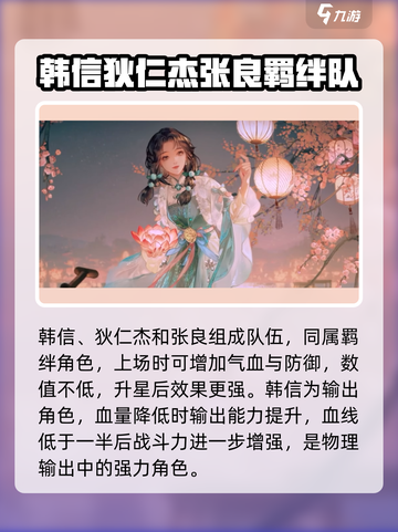 扶摇一梦🔥门客搭配秘籍，快速上分必备！截图3