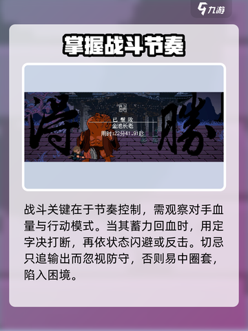 黑神话悟空像素版🔥金池长老通关秘籍✨截图6