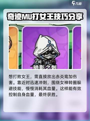 英勇之地单刷女王怎么打介绍截图4