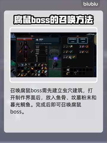 夜族崛起：腐鼠位置大曝光，速来🔥截图4