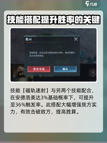群星纪元技能搭配建议介绍截图4