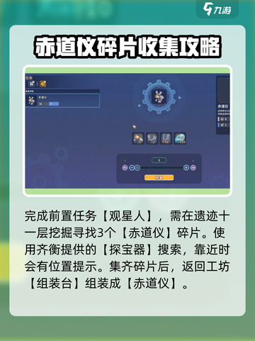 沙石镇时光💥温室遇袭时间&攻略来啦！🎉截图2