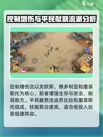 失落星环阵容怎么搭配介绍截图3