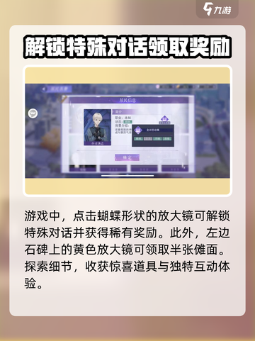 黑猫奇闻社3-3怎么玩介绍截图5