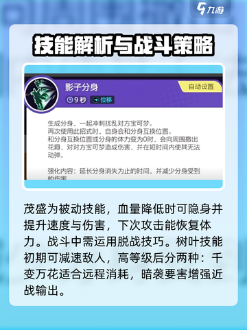 宝可梦大集结魔幻假面喵怎么样介绍截图3